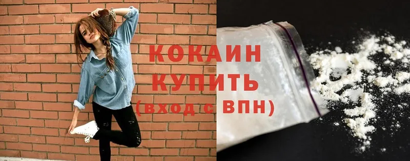 КОКАИН VHQ  Безенчук 