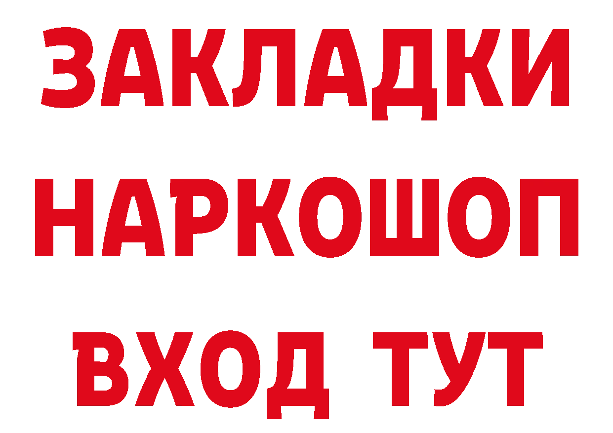 Где продают наркотики? площадка клад Безенчук